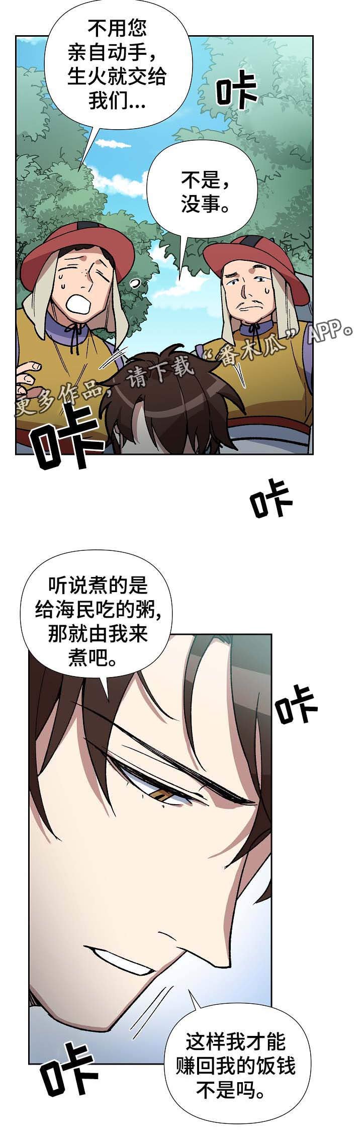 第75章：心事重重