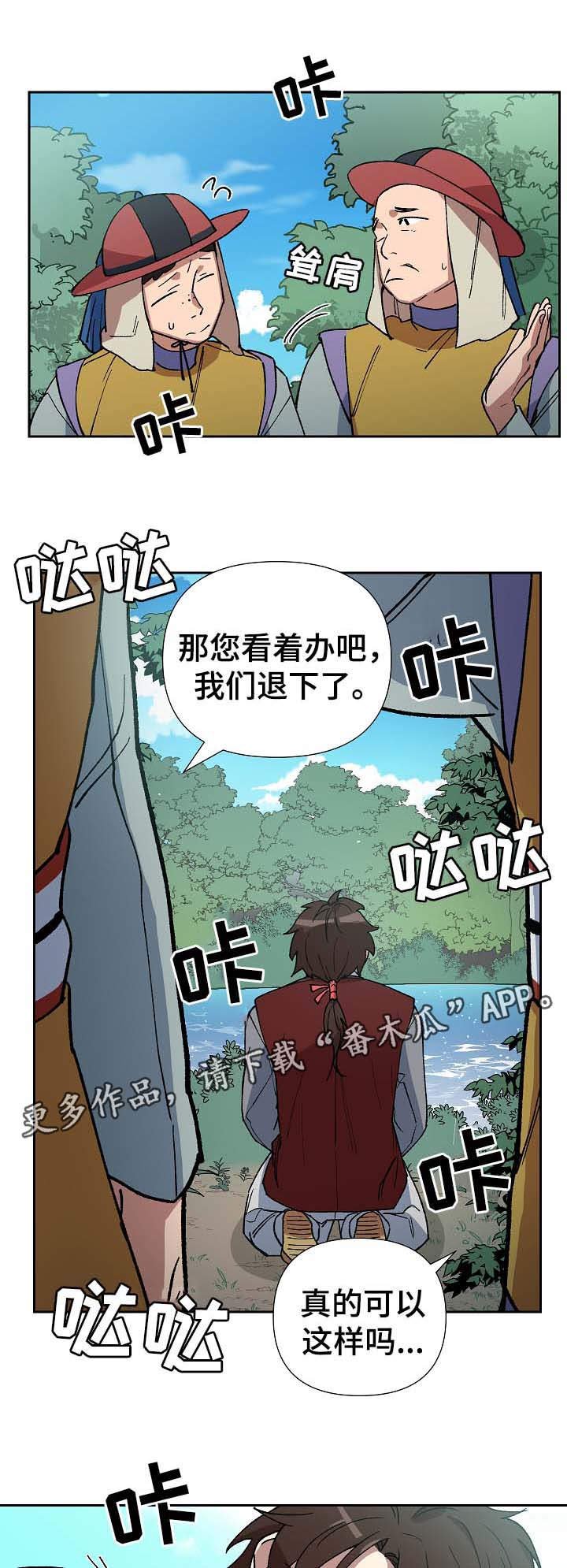 第75章：心事重重