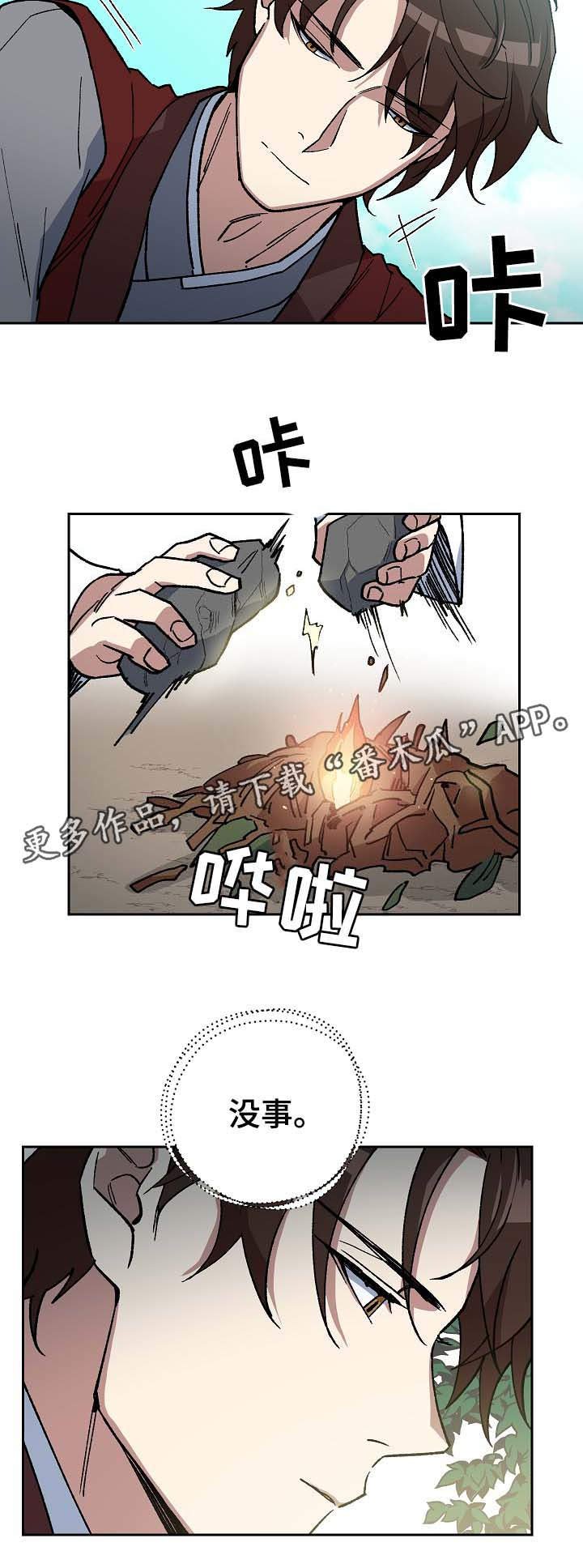 第75章：心事重重