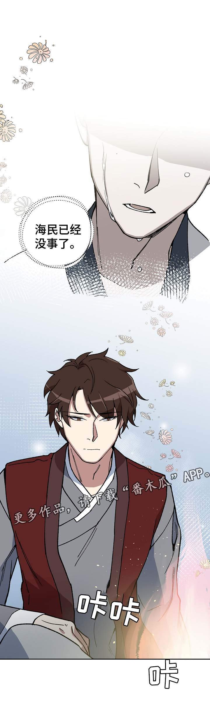 第75章：心事重重