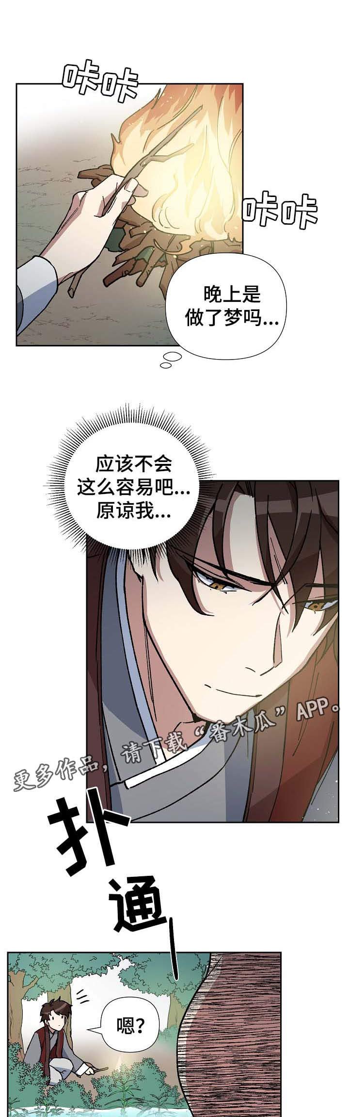 第75章：心事重重