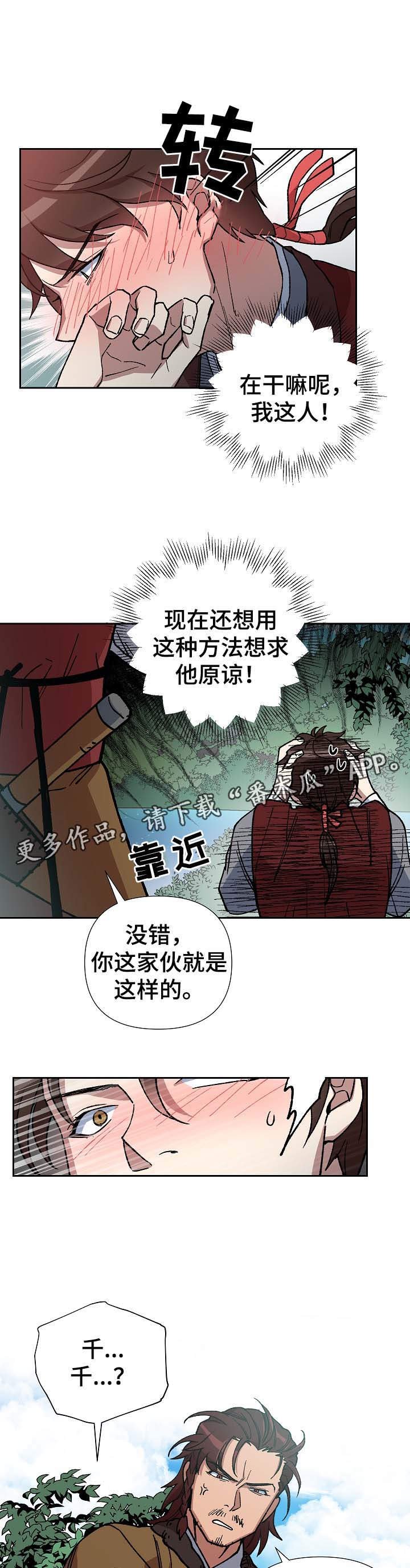 第76章：不能太晚