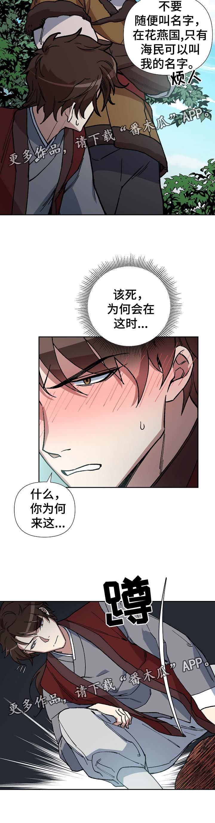 第76章：不能太晚