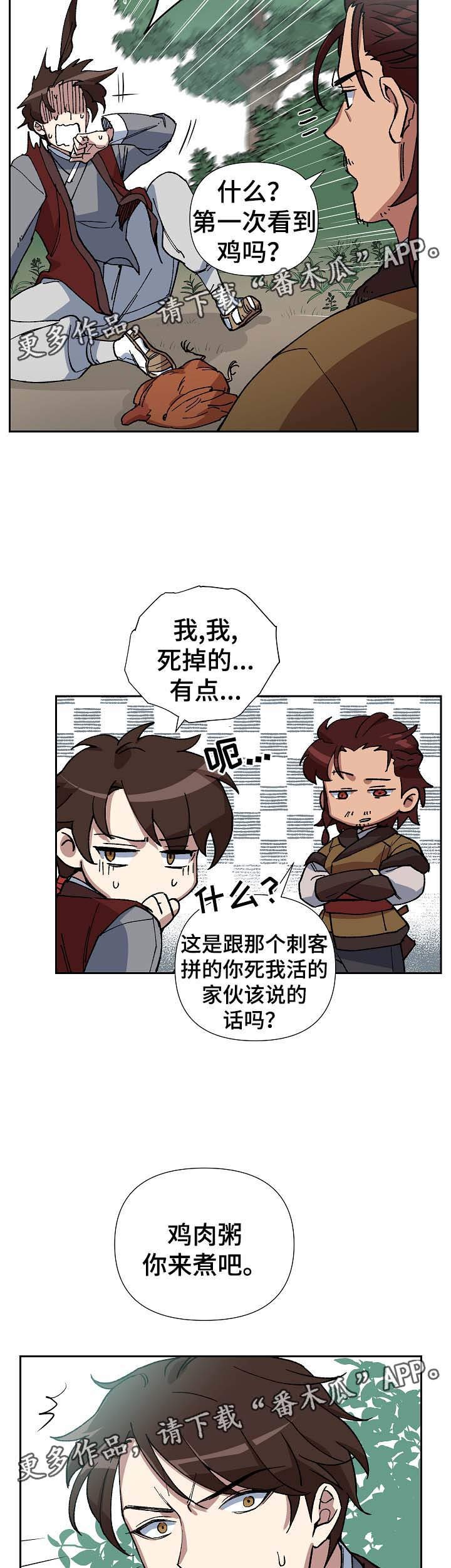第76章：不能太晚