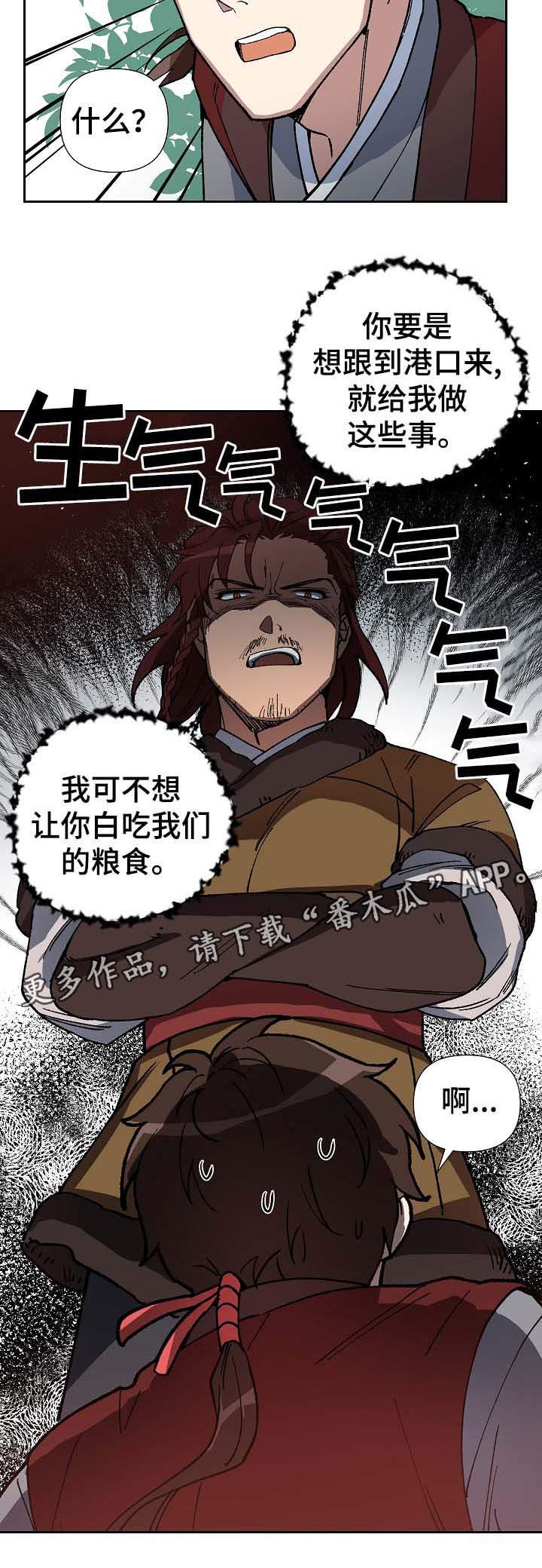 第76章：不能太晚