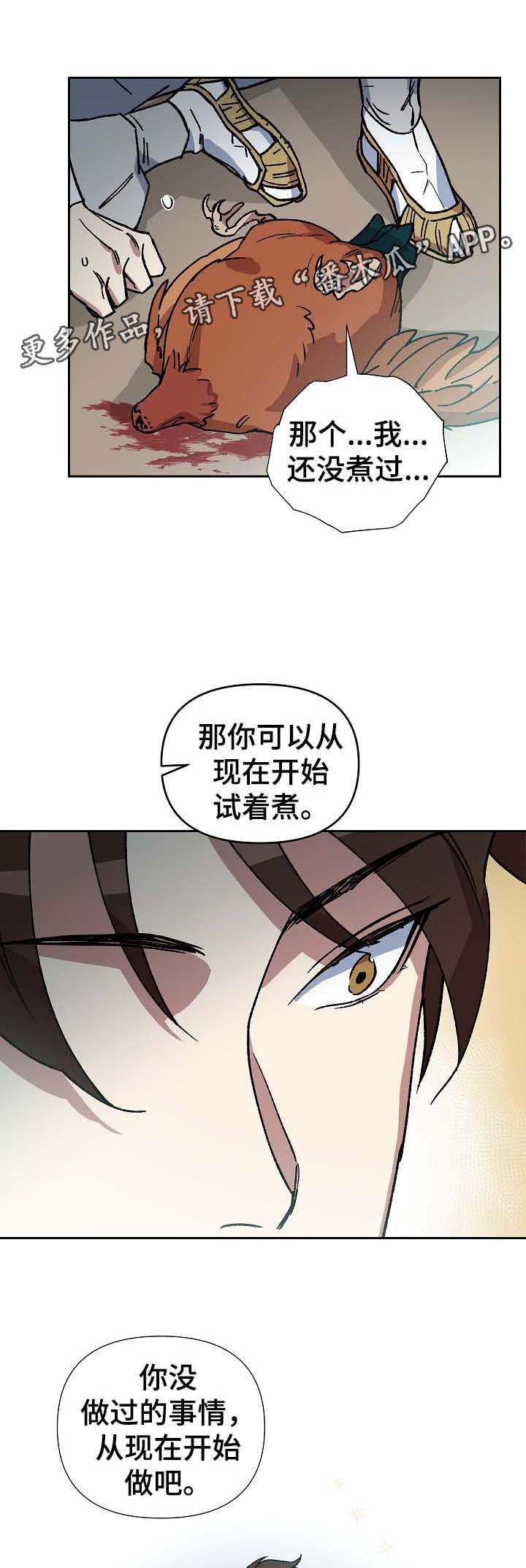 第76章：不能太晚