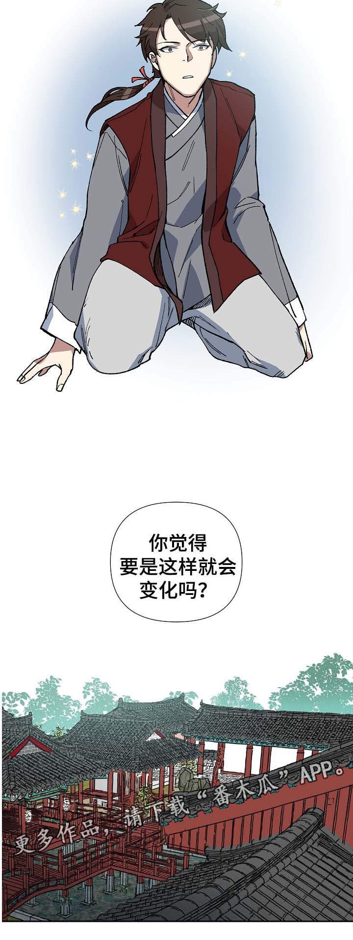 第76章：不能太晚