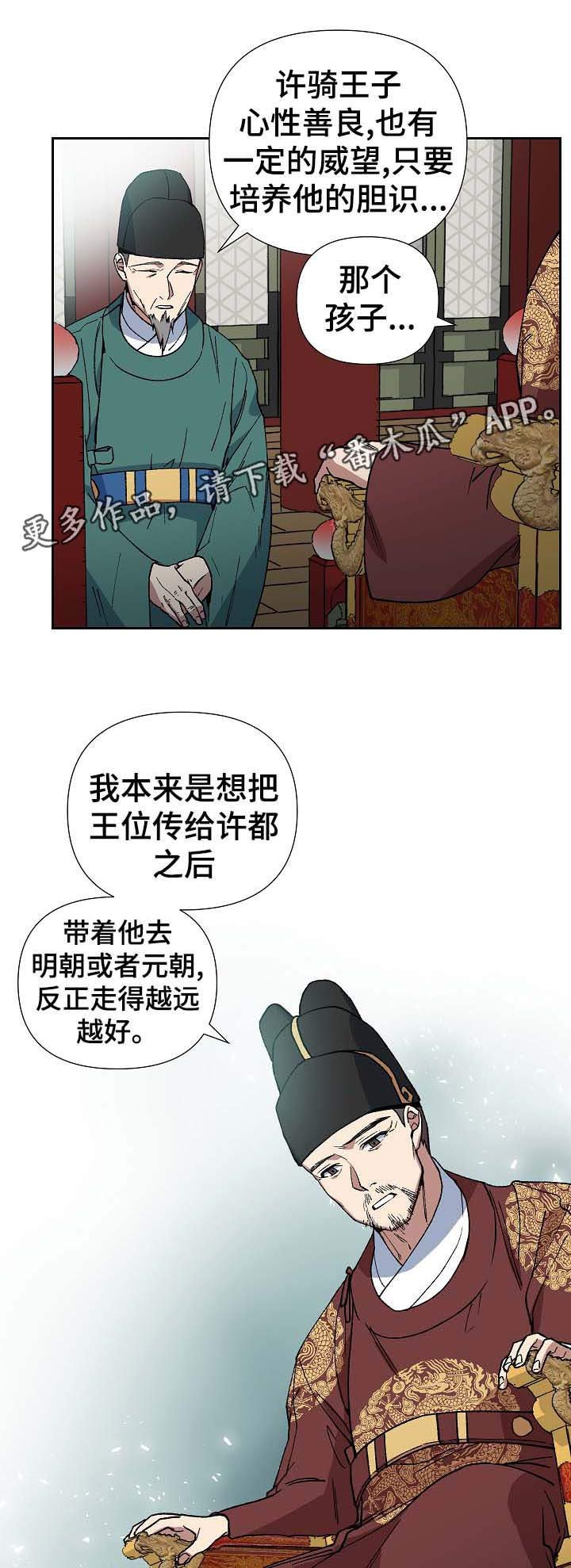 第76章：不能太晚