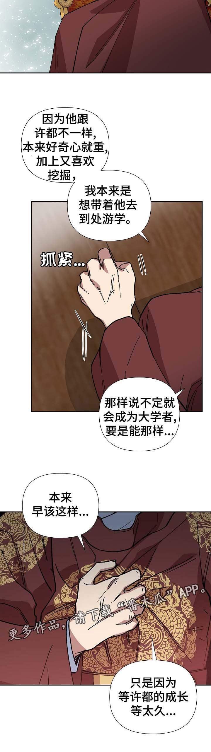 第76章：不能太晚