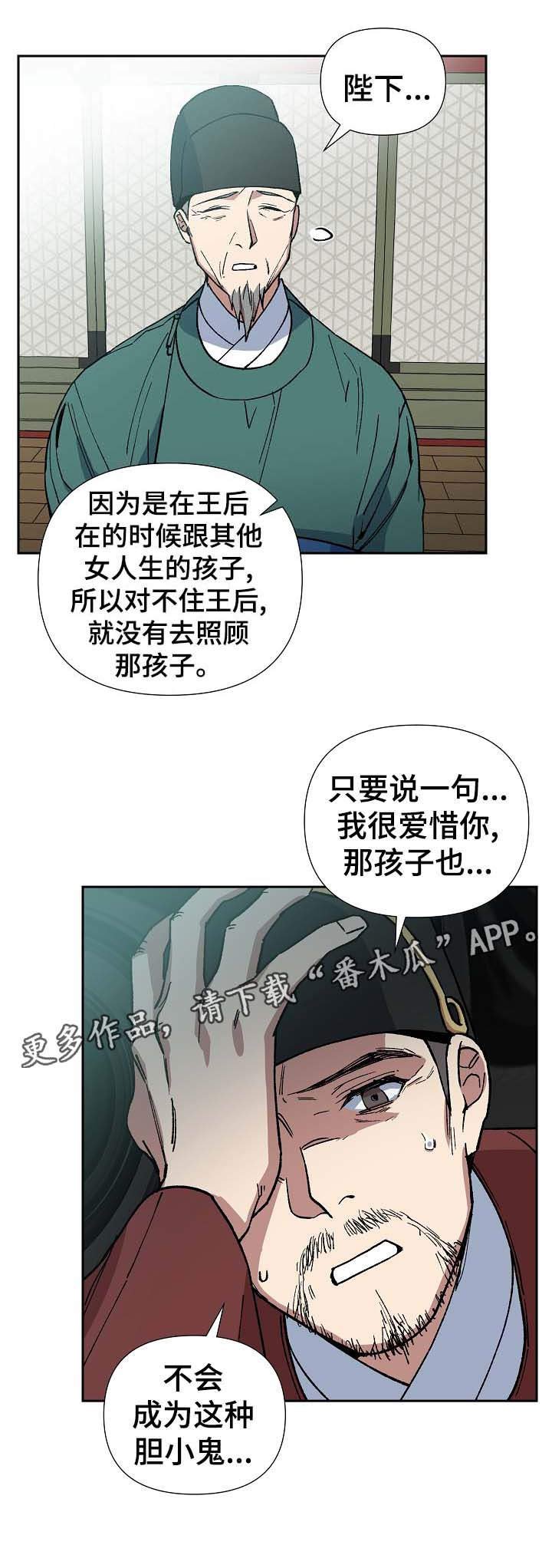 第76章：不能太晚
