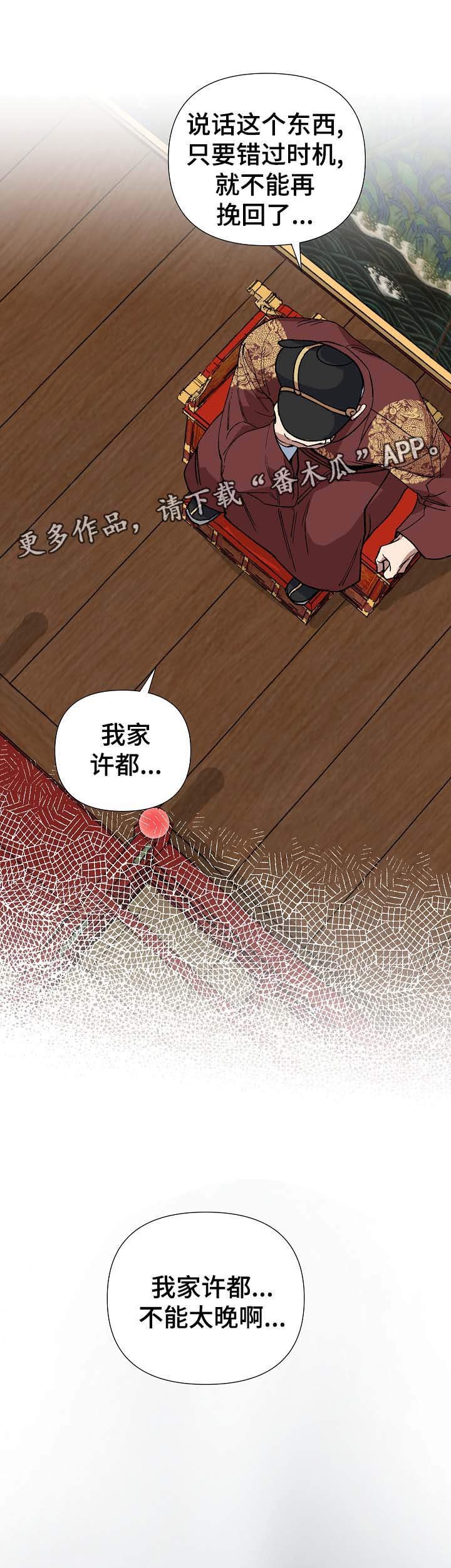 第76章：不能太晚