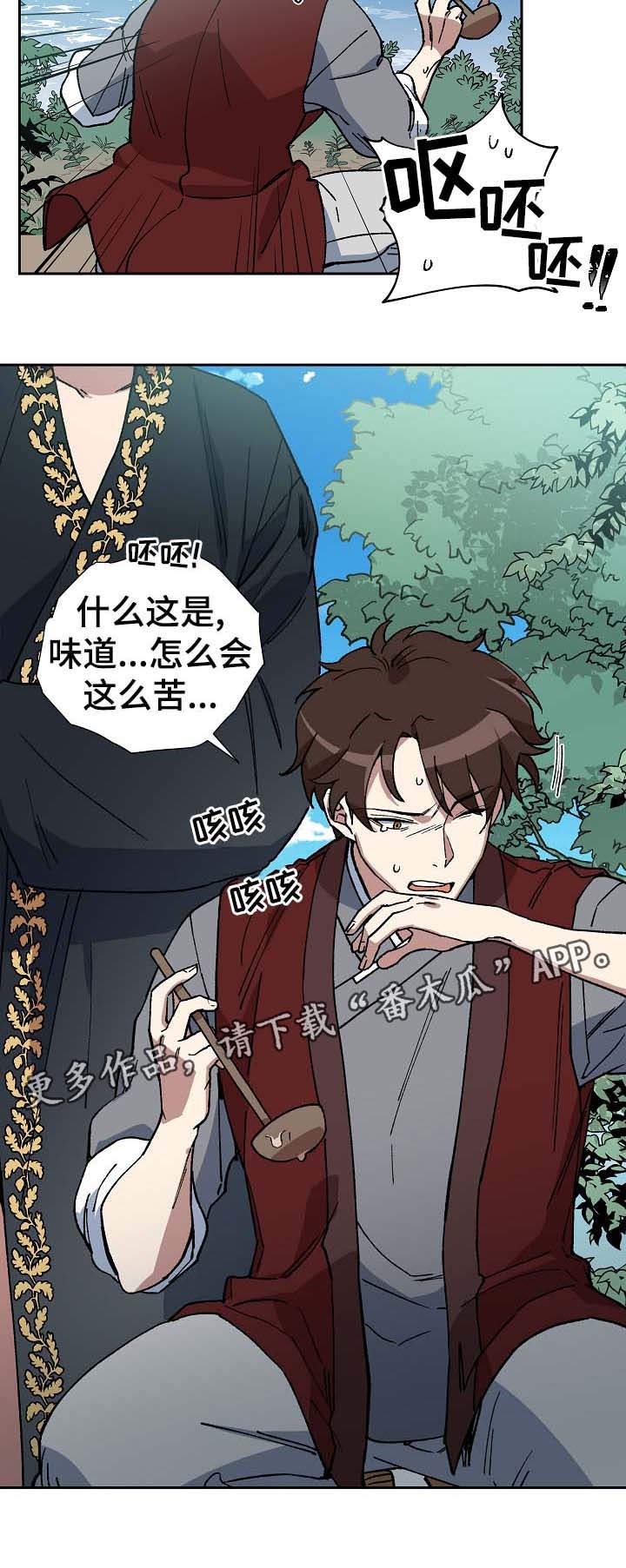 第76章：不能太晚