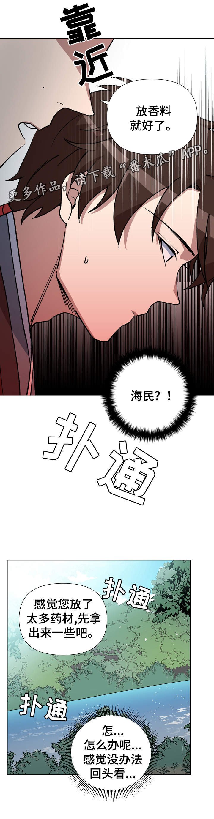 第76章：不能太晚