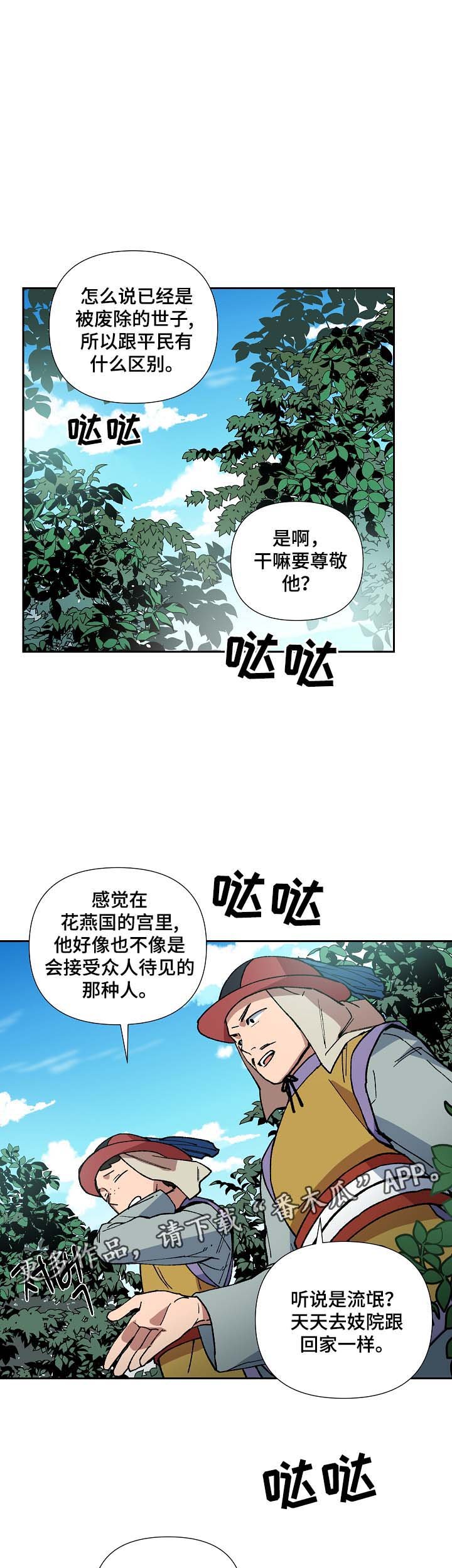 第77章：讨厌，但不厌恶
