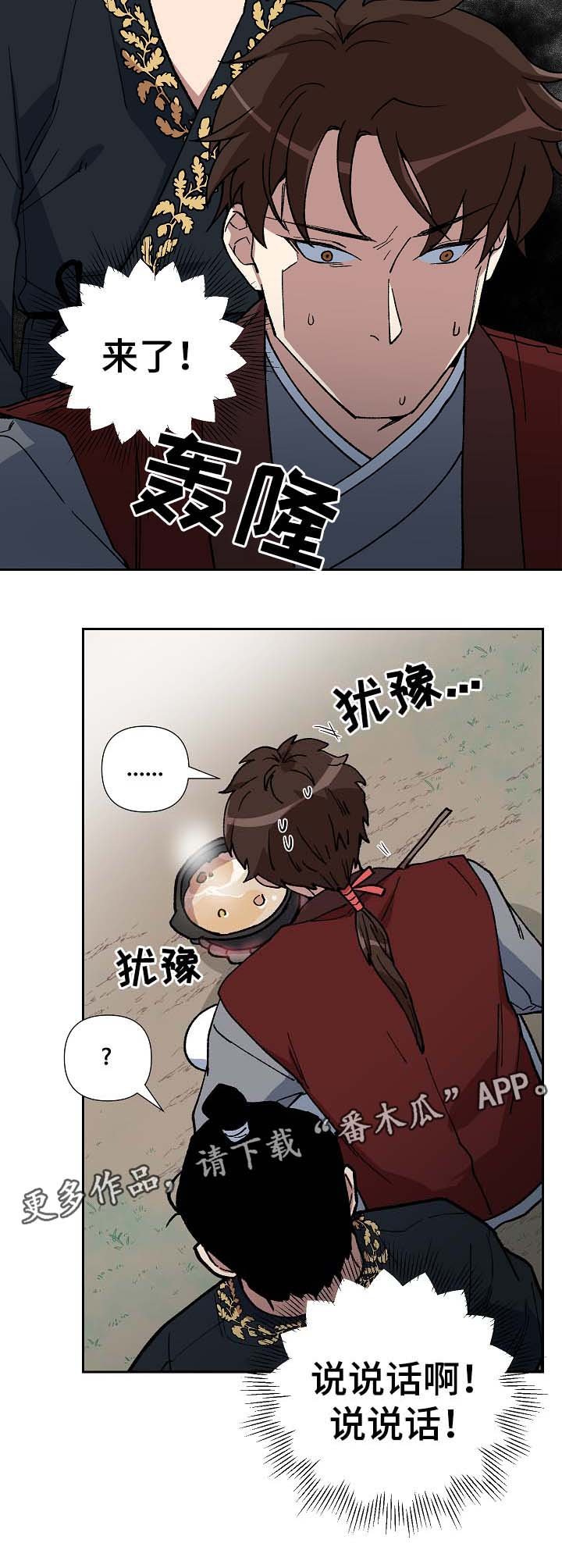 第77章：讨厌，但不厌恶