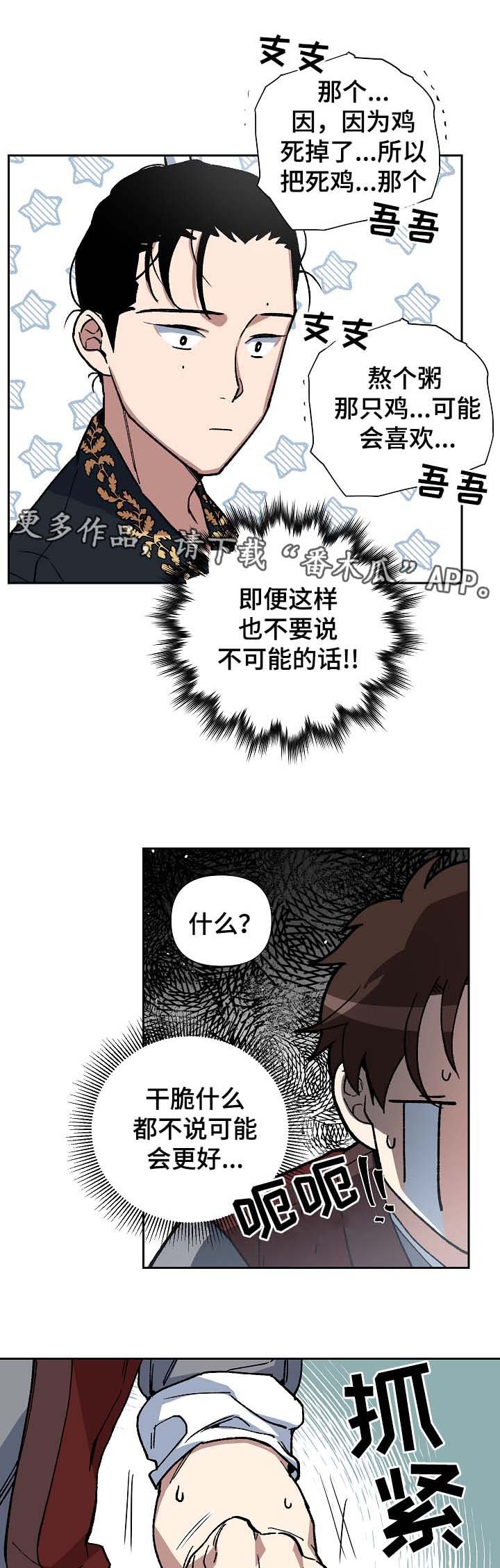 第77章：讨厌，但不厌恶