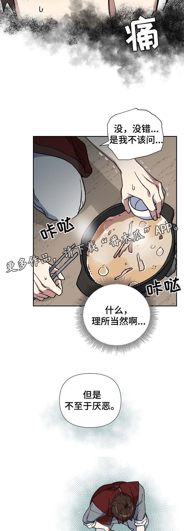 第77章：讨厌，但不厌恶