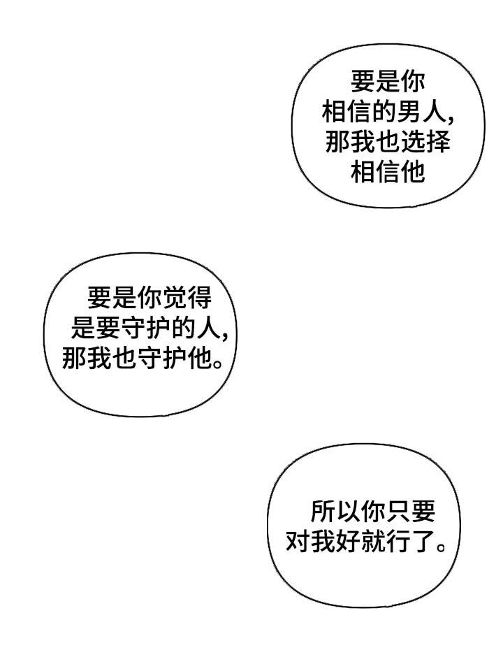 第78章：没事了