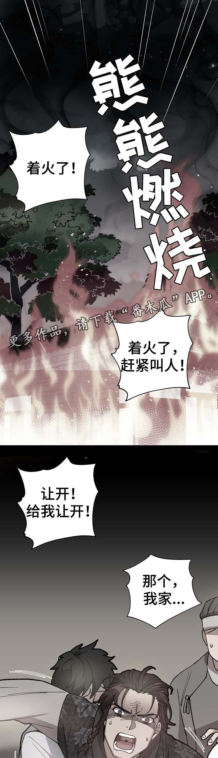 第79章：将军的往事