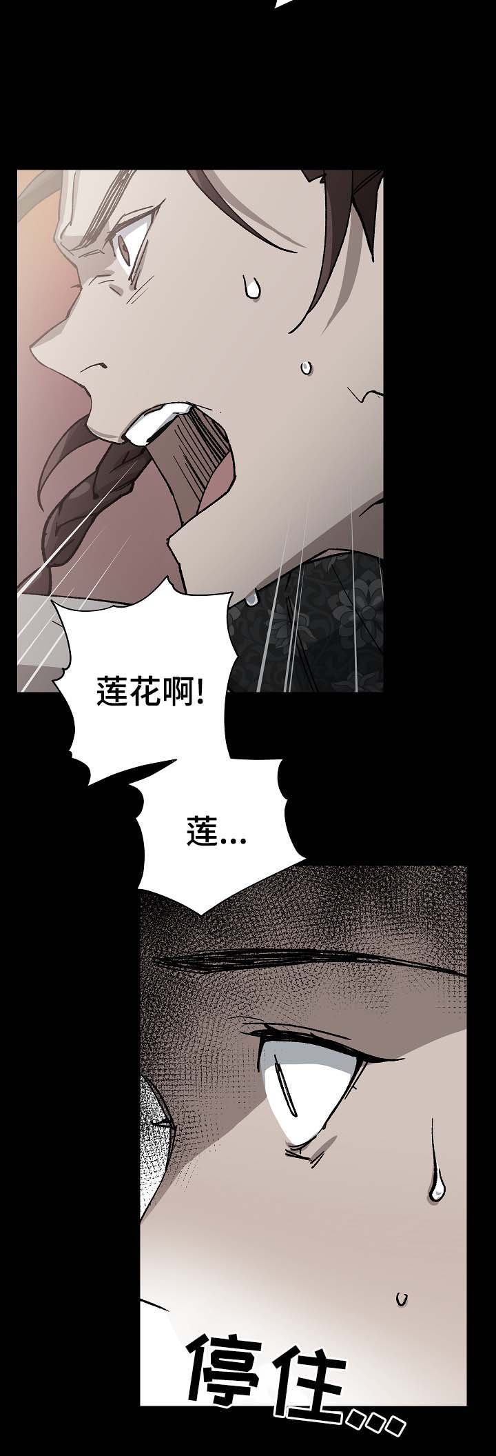第79章：将军的往事