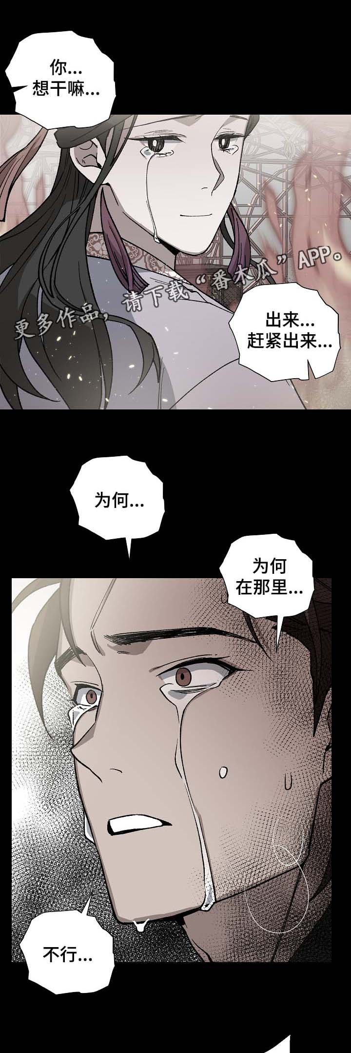 第79章：将军的往事
