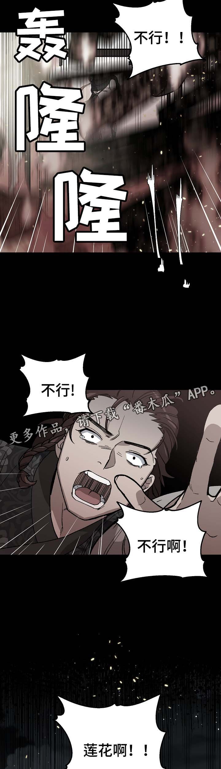 第79章：将军的往事