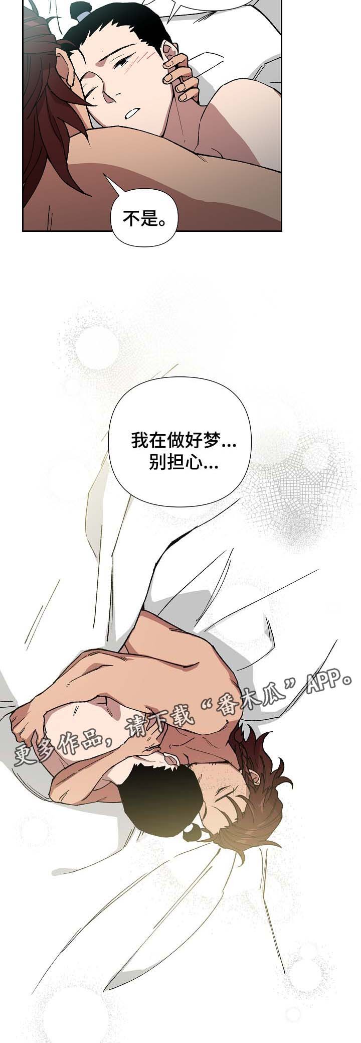 第79章：将军的往事