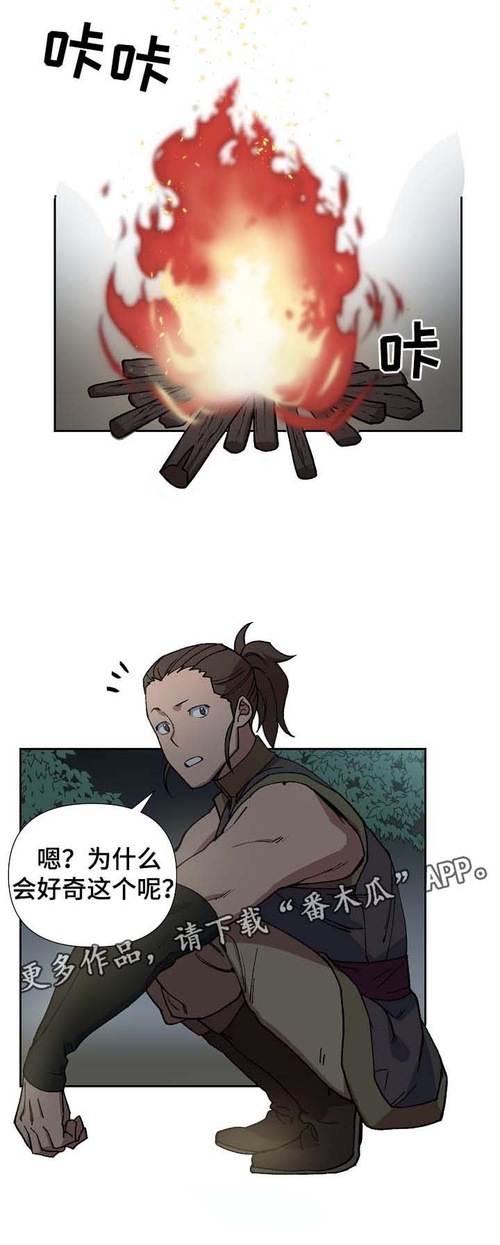 第79章：将军的往事