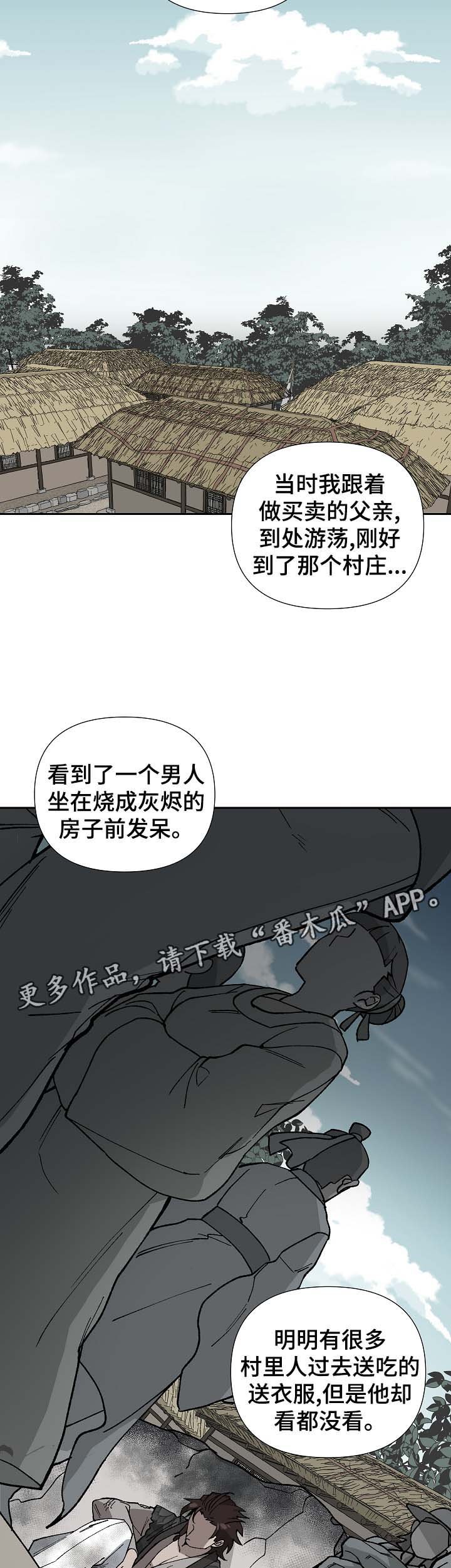 第79章：将军的往事