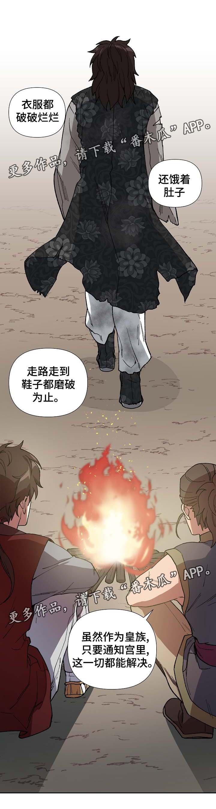 第79章：将军的往事