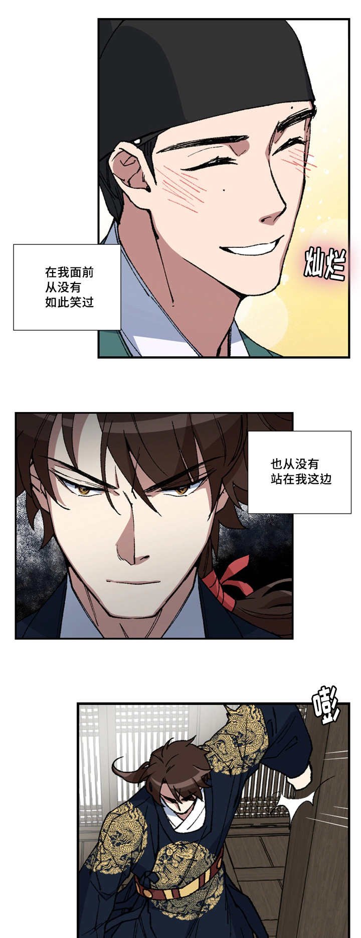 第8章：我有话说
