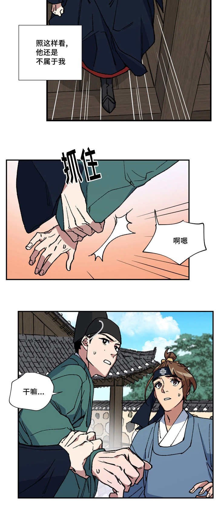 第8章：我有话说
