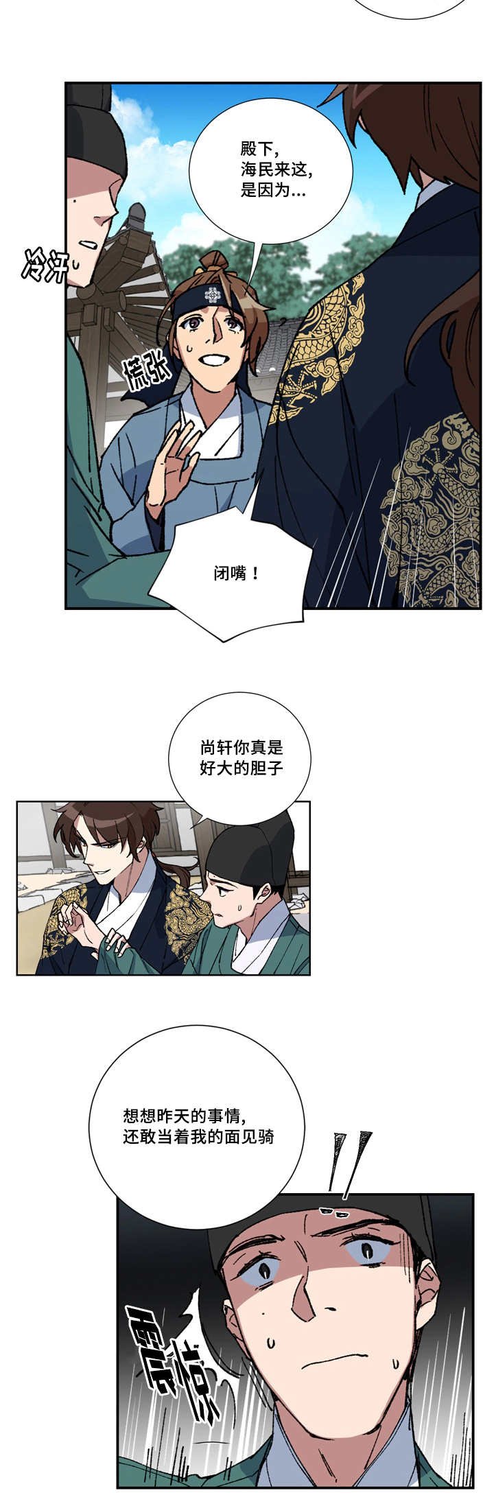 第8章：我有话说
