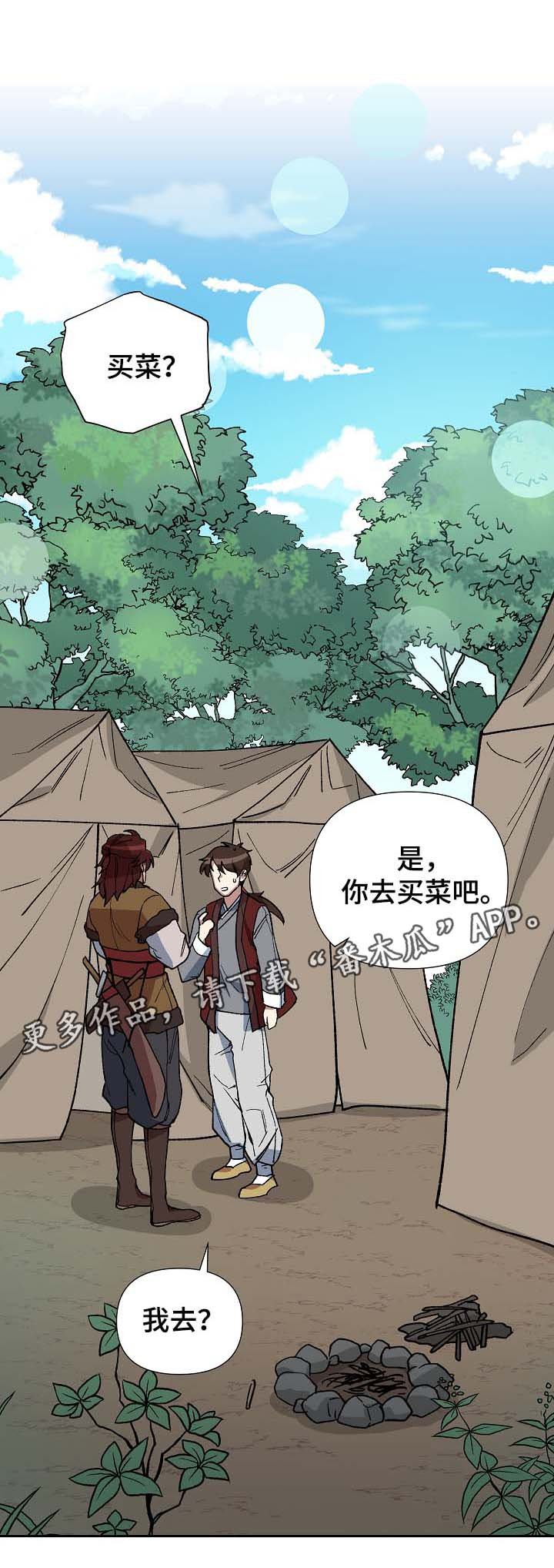 第80章：对不起，还有我爱你