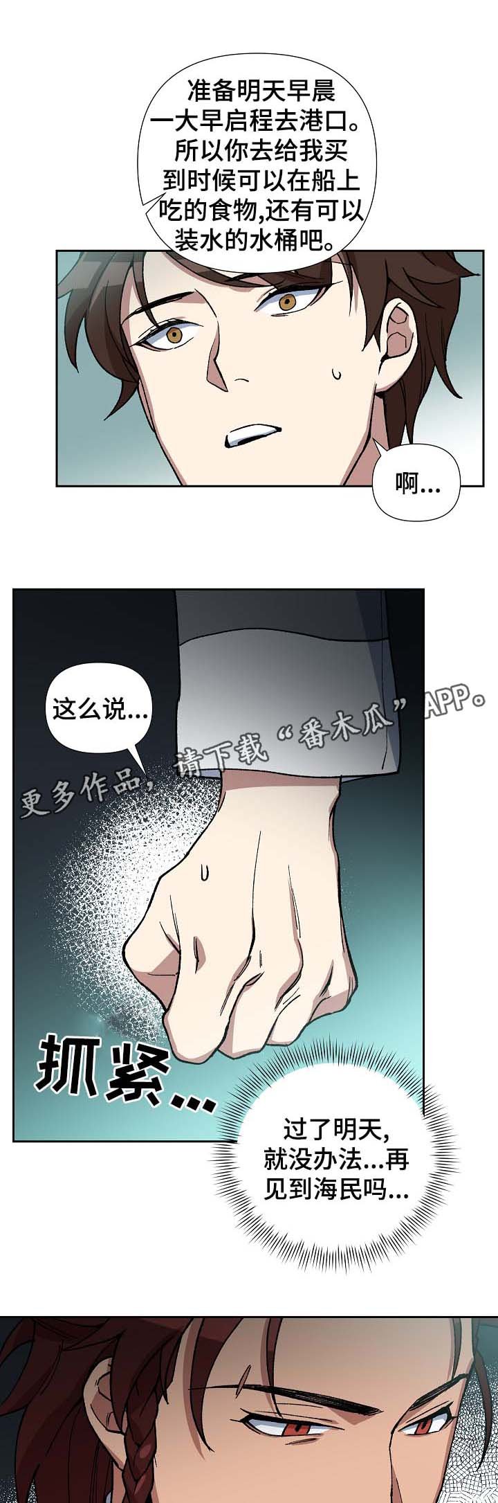 第80章：对不起，还有我爱你