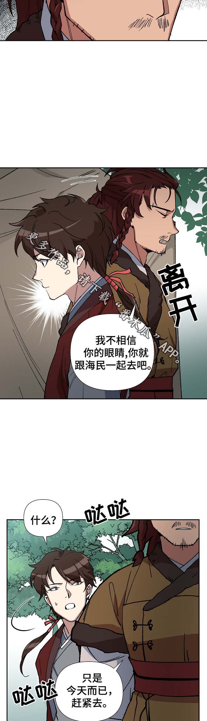 第80章：对不起，还有我爱你