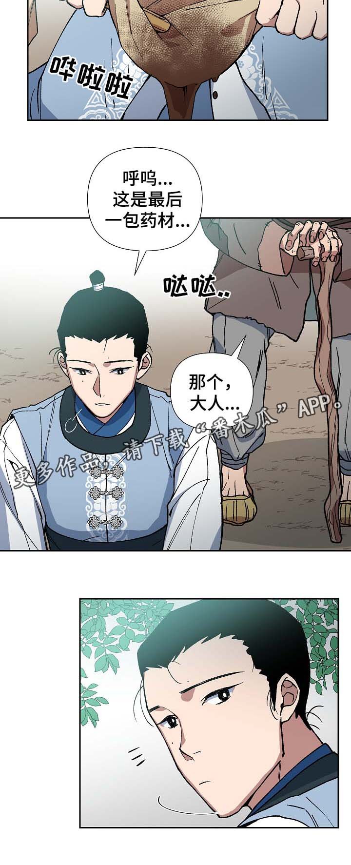 第81章：一起去买菜
