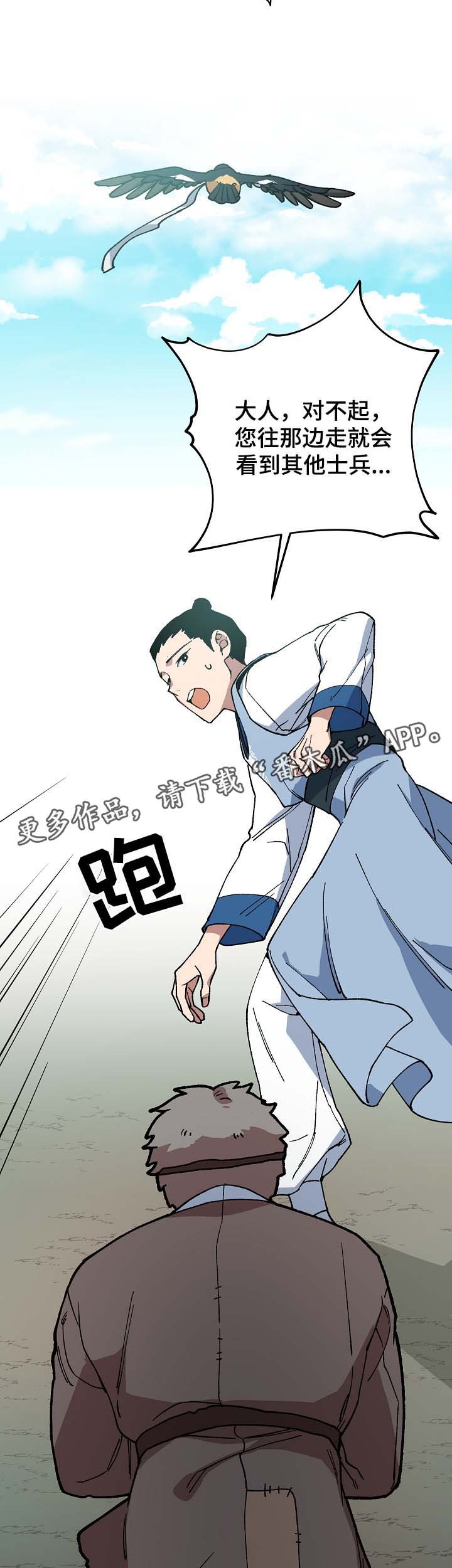 第81章：一起去买菜