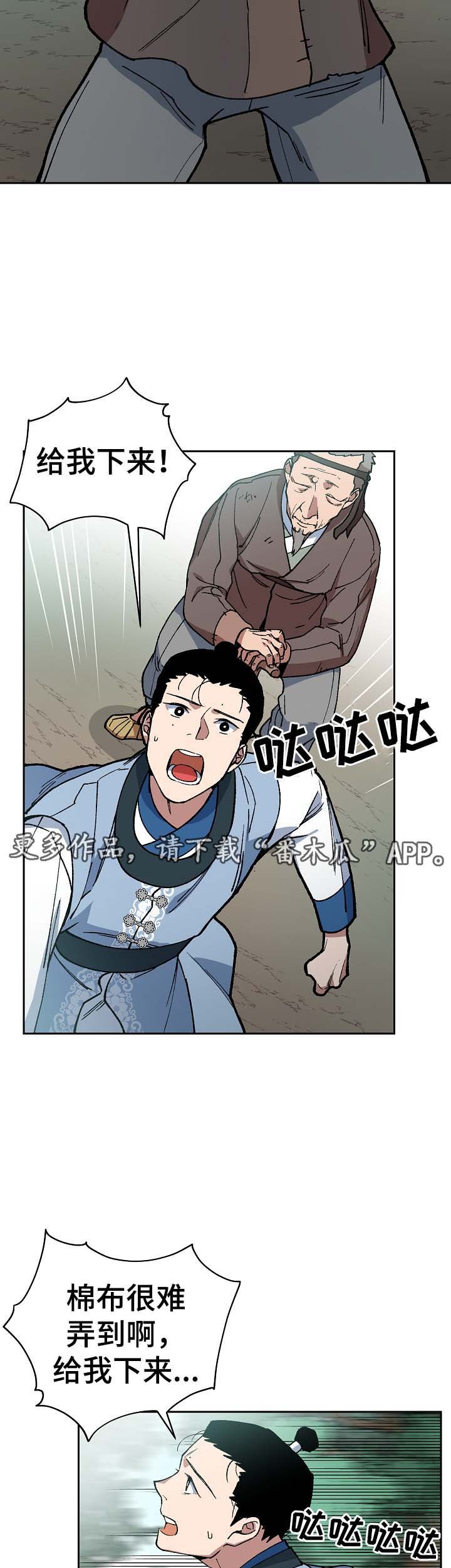 第81章：一起去买菜