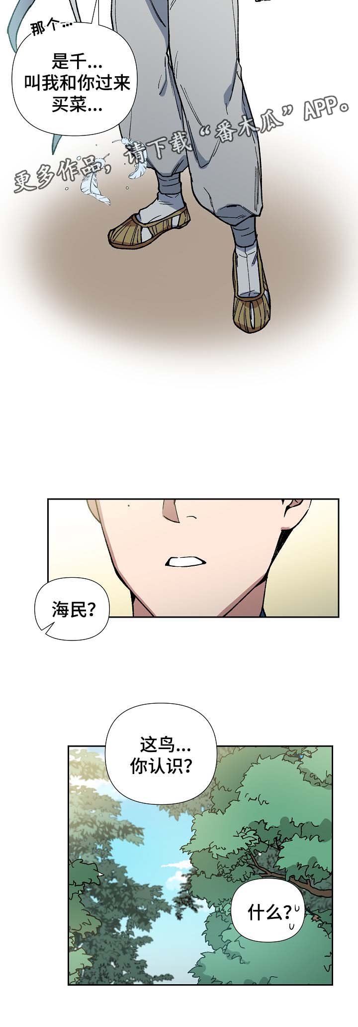 第81章：一起去买菜
