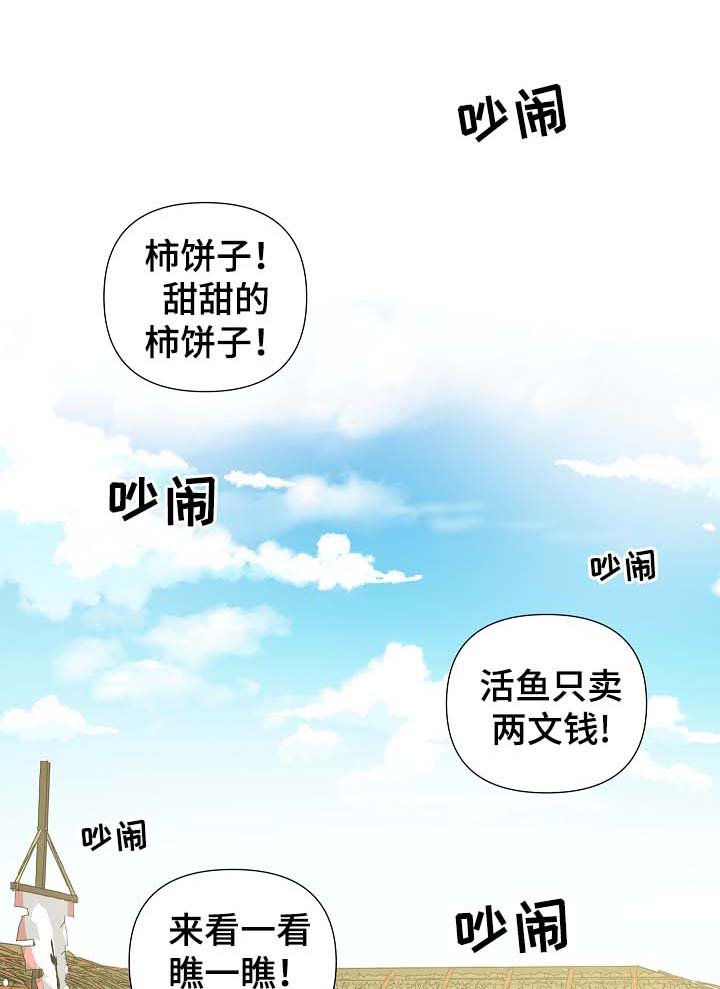 第81章：一起去买菜