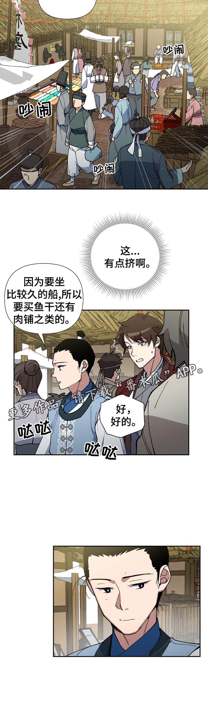 第81章：一起去买菜