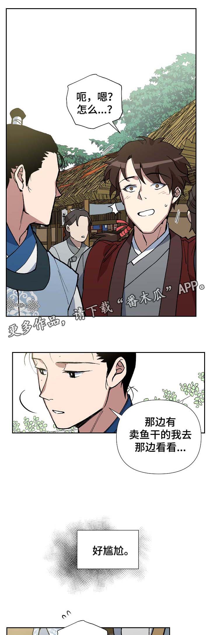 第81章：一起去买菜