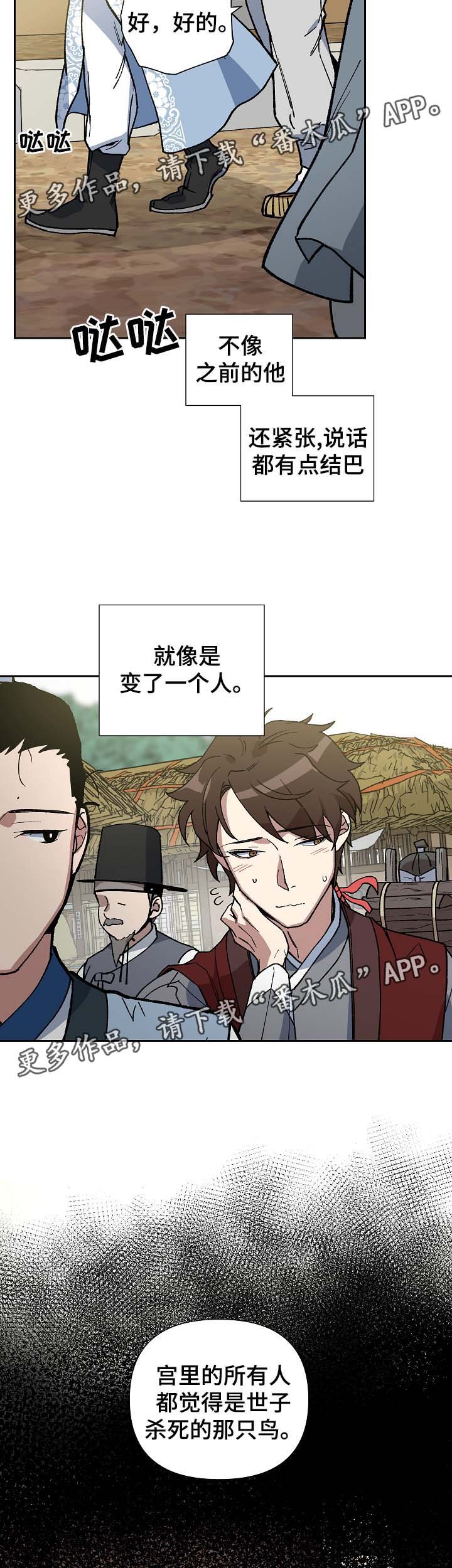 第81章：一起去买菜