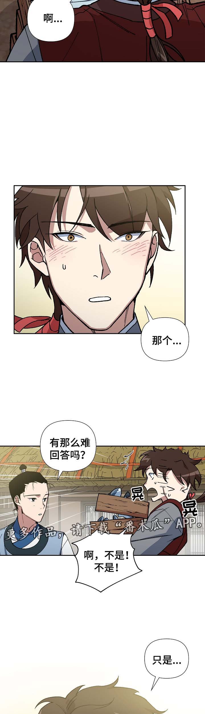 第82章：多年的真相