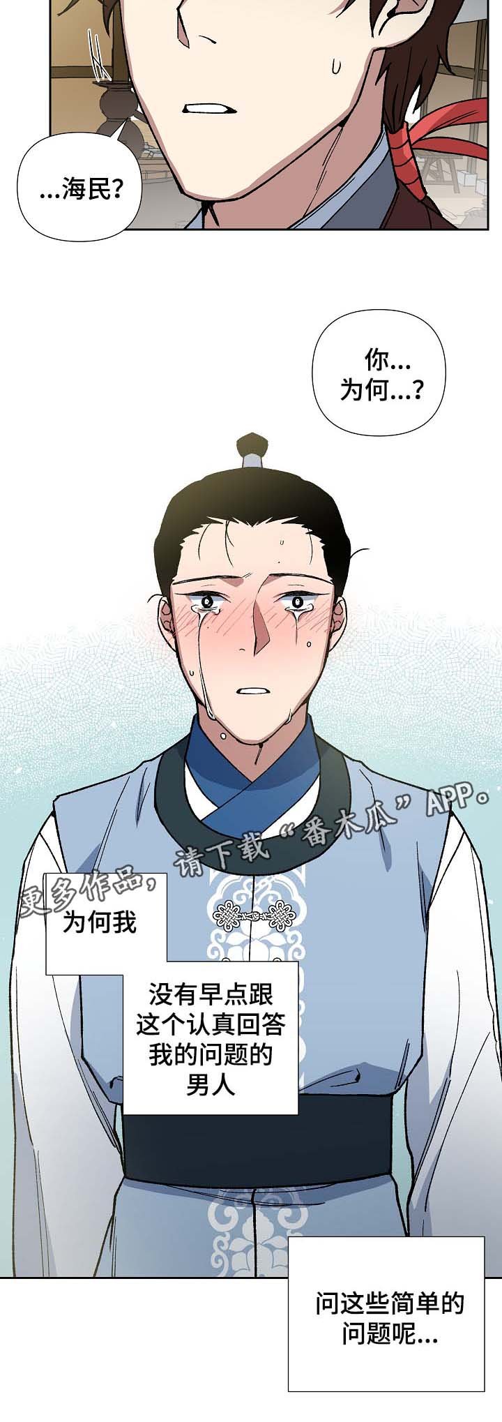 第82章：多年的真相