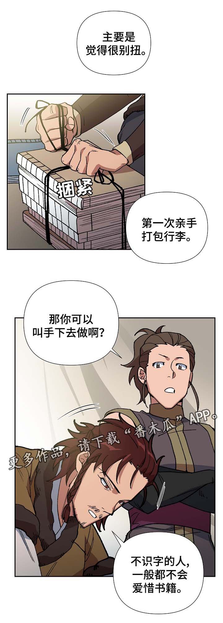 第82章：多年的真相
