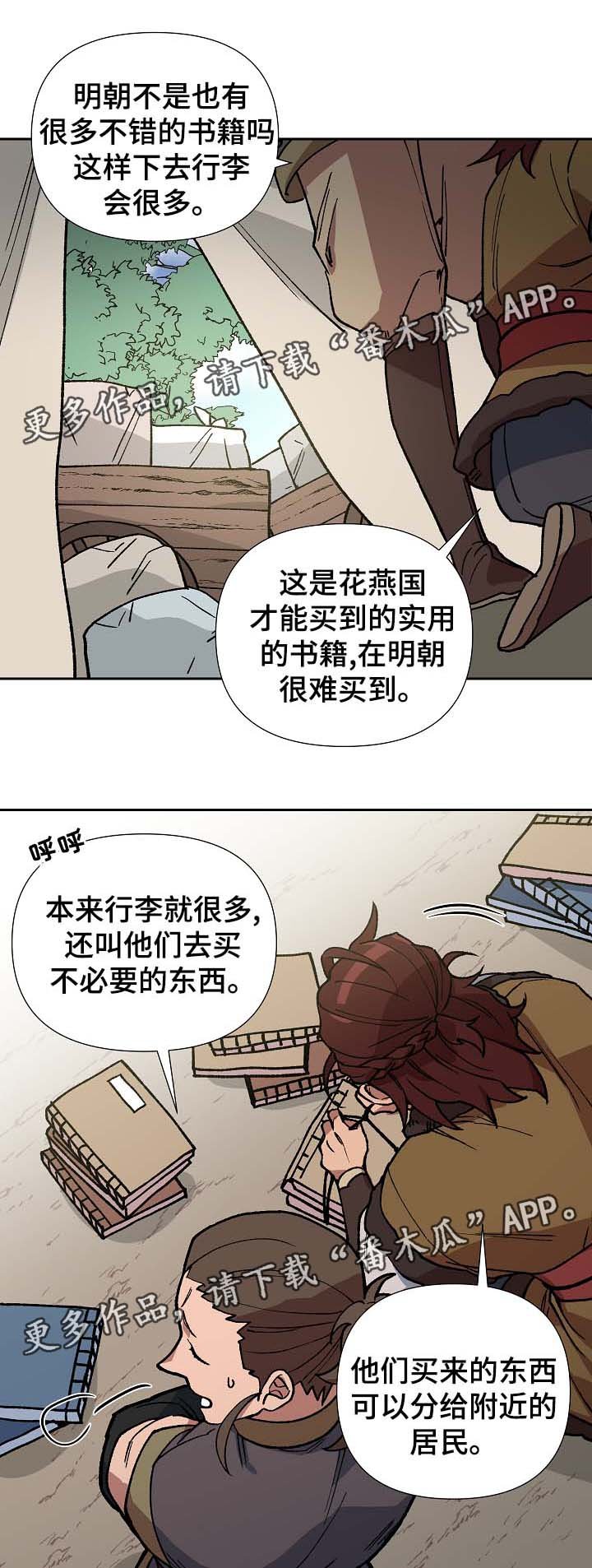 第82章：多年的真相