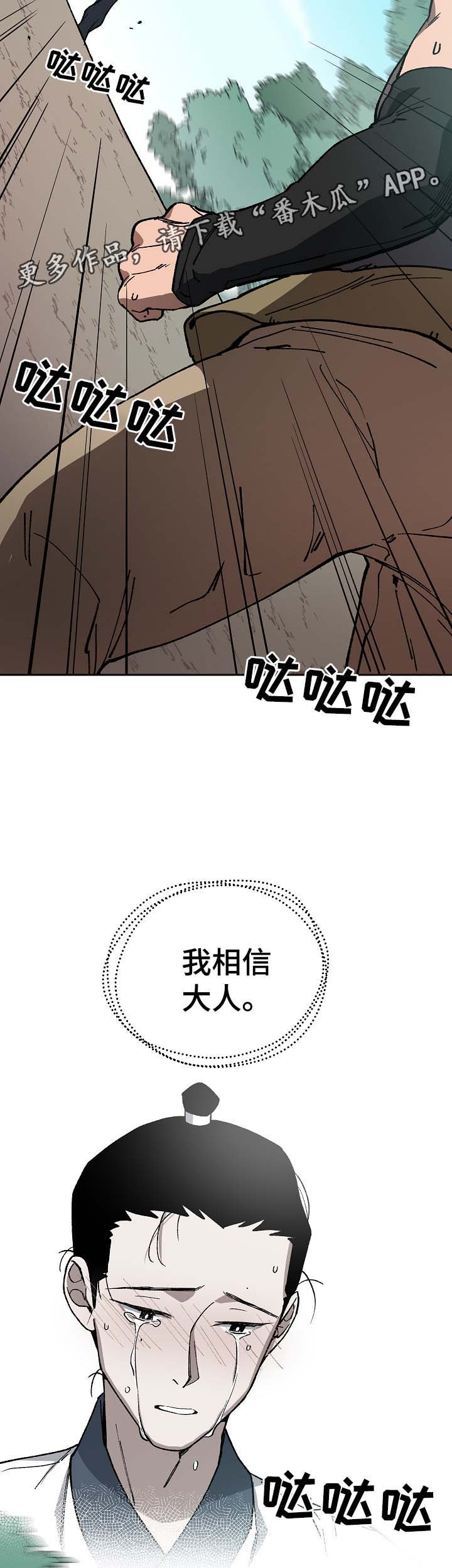 第82章：多年的真相
