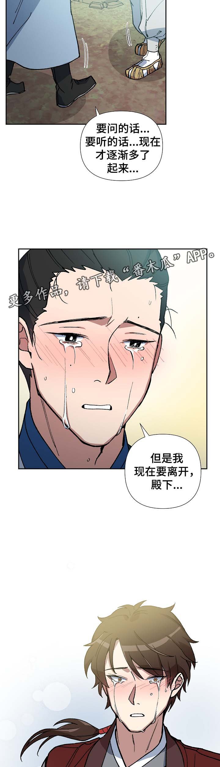 第82章：多年的真相